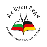 Българско училище "Аз Буки Веди", Кьолн