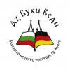Админ Аз Буки Веди