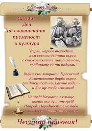 Първи клас с преподавател  Соня Ангелова