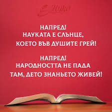 Първи клас с преподавател  Соня Ангелова